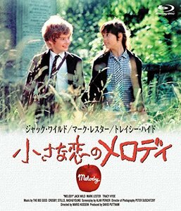 小さな恋のメロディ [Blu-ray]（中古品）