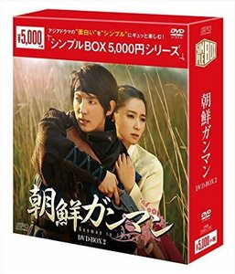 朝鮮ガンマン DVD-BOX2 (5枚組)（中古品）