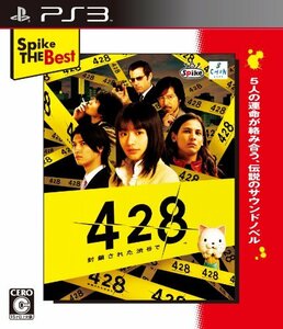 Spike The Best 428 ~封鎖された渋谷で~ - PS3