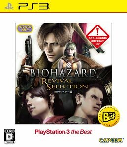 BIOHAZARD REVIVAL SELECTION PlayStation 3 the Best - PS3