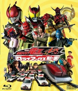 劇場版 仮面ライダー電王&キバ クライマックス刑事 [Blu-ray]