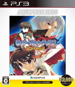 ティアーズ・トゥ・ティアラ外伝アヴァロンの謎 AQUAPRICE2800 - PS3