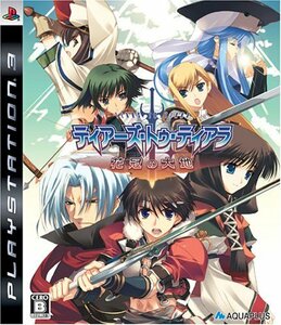 ティアーズ・トゥ・ティアラ -花冠の大地 - PS3