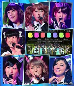 Berryz工房 デビュー10周年スッペシャルコンサート 2014 THANK you ベリキ （中古品）