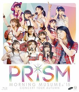 モーニング娘。'15 コンサートツアー2015秋~ PRISM ~ [Blu-ray]（中古品）