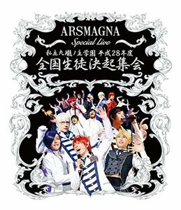 ARSMAGNA Special Live 私立九瓏ノ主学園 平成28年度 全国生徒決起集会 [Bl（中古品）