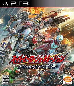 スーパーヒーロージェネレーション スペシャルサウンドエディション - PS3