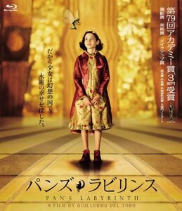 パンズ・ラビリンス [Blu-ray]（中古品）