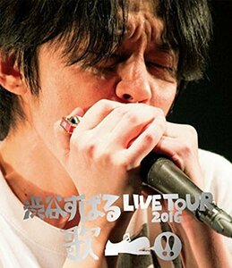 渋谷すばる LIVE TOUR 2016 歌(初回プレス仕様) [Blu-ray]（中古品）