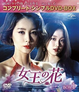 女王の花 BOX1 (コンプリート・シンプルDVD-BOX5000円シリーズ)(期間限定生（中古品）