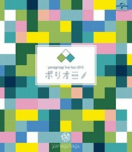 やなぎなぎ ライブツアー2015(ポリオミノ) 渋谷公会堂 [Blu-ray]（中古品）