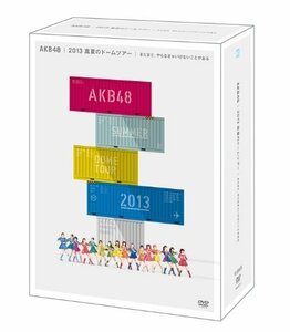 AKB48 2013 真夏のドームツアー~まだまだ、やらなきゃいけないことがある~ （中古品）