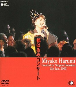 デビュー40周年記念 都はるみコンサート 2003年1月8日 東京・日本武道館 [D（中古品）