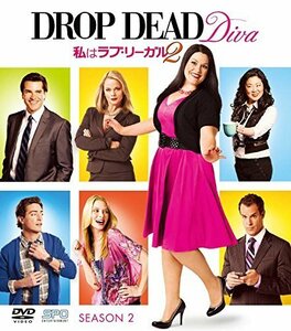 【スマートBOX】私はラブ・リーガル DROP DEAD Diva シーズン2 DVD-BOX (SP（中古品）