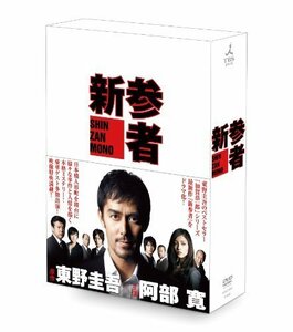 新参者　DVD-BOX（中古品）