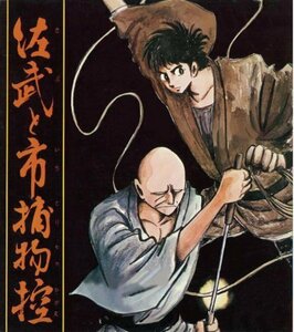 石ノ森章太郎生誕75周年特別企画 テレビまんが放送開始50周年記念企画第4弾（中古品）