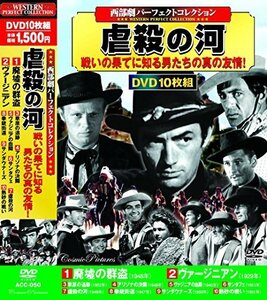 西部劇 パーフェクトコレクション 廃墟の群盗 DVD10枚組 ACC-050（中古品）