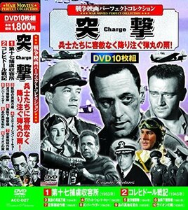 戦争映画 パーフェクトコレクション DVD10枚組 ACC-027（中古品）