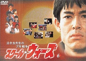 泣き虫先生の7年戦争 スクール・ウォーズ(6) [DVD]（中古品）