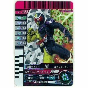 仮面ライダーバトルガンバライド 第7弾 Ｗ ルナジョーカー 【スーパーレア