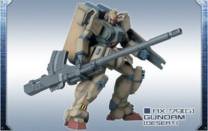 FW アルティメットオペレーション7 RX-79[G] ガンダム [DESERT]