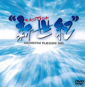 PLAYZONE2001“新世紀”EMOTION [DVD]（中古品）