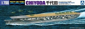 青島文化教材社 1/700 ウォーターラインシリーズ 日本海軍 航空母艦 千代田