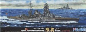 フジミ模型 1/700 特シリーズ No.33 日本海軍戦艦 陸奥 開戦時 プラモデル