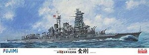 フジミ模型 1/350 艦船モデルシリーズ No.1 日本海軍高速戦艦 金剛 プラモ