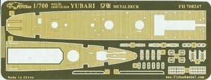 1/700 日本海軍軽巡 夕張 エッチング甲板