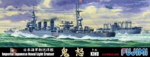 フジミ模型 1/700 特シリーズ103 日本海軍 軽巡洋艦 鬼怒