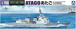 青島文化教材社 1/700 ウォーターラインシリーズ 海上自衛隊 護衛艦 あたご