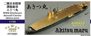 1/700 日本陸軍特種船 あきつ丸