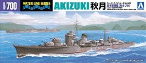 青島文化教材社 1/700 ウォーターラインシリーズ 日本海軍 駆逐艦 秋月 プ