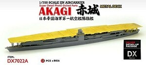 1/700 日本海軍空母 赤城 エッチング甲板