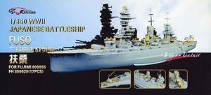 1/350 日本海軍戦艦 扶桑 ディティールセット