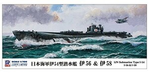 ピットロード 1/700 スカイウェーブシリーズ 日本海軍 伊54型潜水艦 伊56&