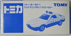 マツダ サバンナRX-7 パトロールカー 【イトーヨーカドー】