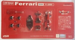 DY DO ダイドー 1/64スケール ミニカーキット Ferrari フェラーリ 2000　F1