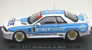 EBRRO 1/43 FET スカイライン 1993 #8 (44157) 完成品