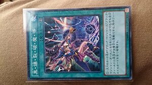 遊戯王カード 15AX-JPY02 黒・爆・裂・破・魔・導 シークレットレア 遊戯王