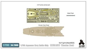 テトラモデルワークス 1/700 SAシリーズ 日本海軍 戦艦 武蔵用 木製甲板 エ