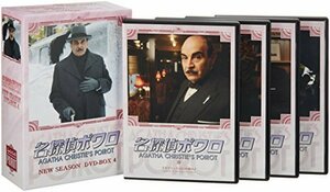 名探偵ポワロ ニュー・シーズン DVD-BOX 4（中古品）