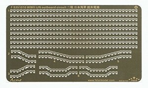 1/350 日本海軍艦艇用 舷外電路