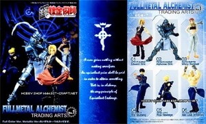 鋼の錬金術師 FULLMETAL ALCHEMIST トレーディングアーツ vol.1 (BOX)