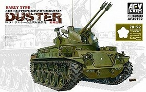 AFVクラブ 1/35 M42A1ダスター自走高射機関砲 前期型 プラモデル