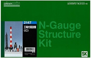 グリーンマックス Nゲージ 2147 工場設備C (未塗装キット)