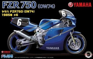 フジミ模型 1/12 バイクシリーズ No.12 ヤマハ FZR750 OW74 1985年 #6
