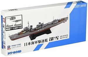 ピットロード 1/700 日本海軍 特型駆逐艦 深雪 新装備パーツ付