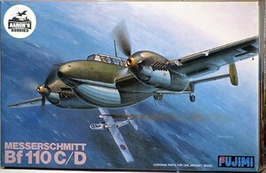 フジミ模型 Qシリーズ Q2 1/48メッサーシュミット Bf110C/D